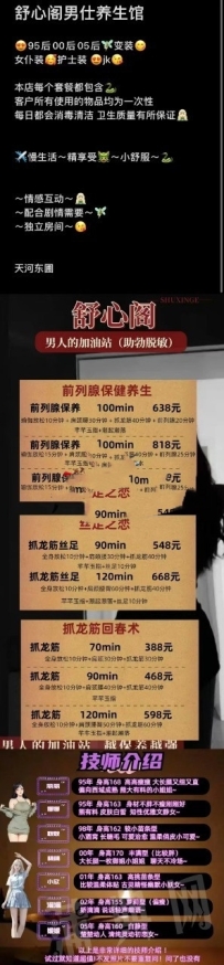 【天河区】舒心阁~SF.抓LJ