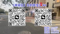 【禅城区】乐韵养生汇 #4