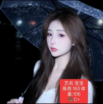 【天河区】泰源瑶浴05年嫩妹-宝宝