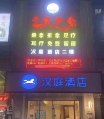 【罗湖区】千叶水会  #2