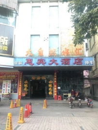 【白云区】大自然水汇 #5