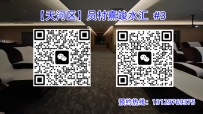 【天河区】员村熹竣水汇  #3