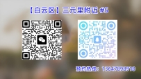 【白云区】三元里附近 #5