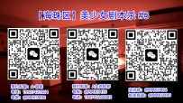 【海珠区】美少女剧本杀 #3