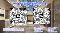【天河区】涵天戴斯水疗 #4