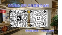 【白云区】石井.三元里性价比#5
