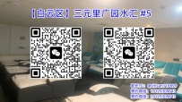 【白云区】三元里景富 #5